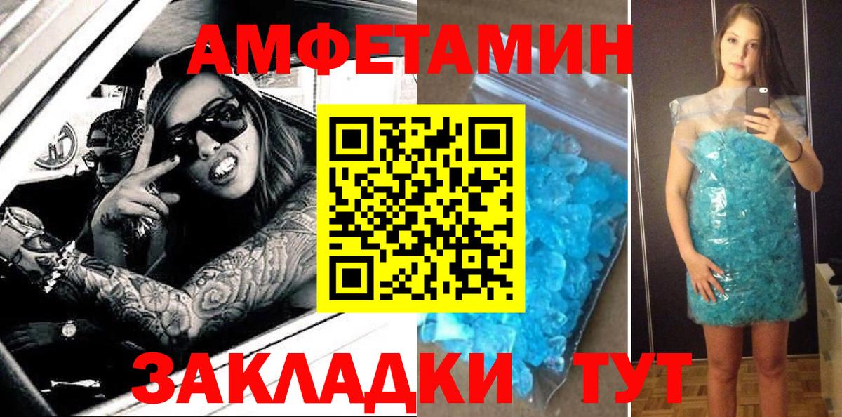 АМФЕТАМИН  Amphetamine  Вход с VPN  Невинномысск  АМФ Розовый 
