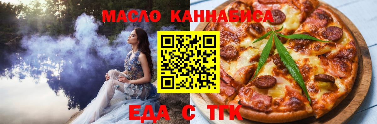 Cannafood конопля  Вход с VPN  Невинномысск 