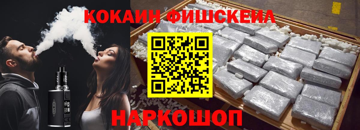 COCAIN Боливия  Вход с VPN  Невинномысск  COCAIN Перу 
