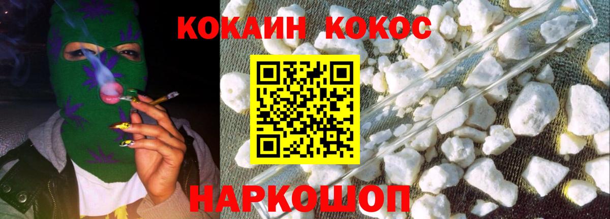COCAIN 99% Невинномысск