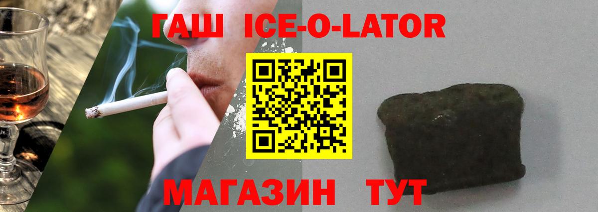 Невинномысск  Гашиш hashish  Вход с VPN  Гашиш убойный 