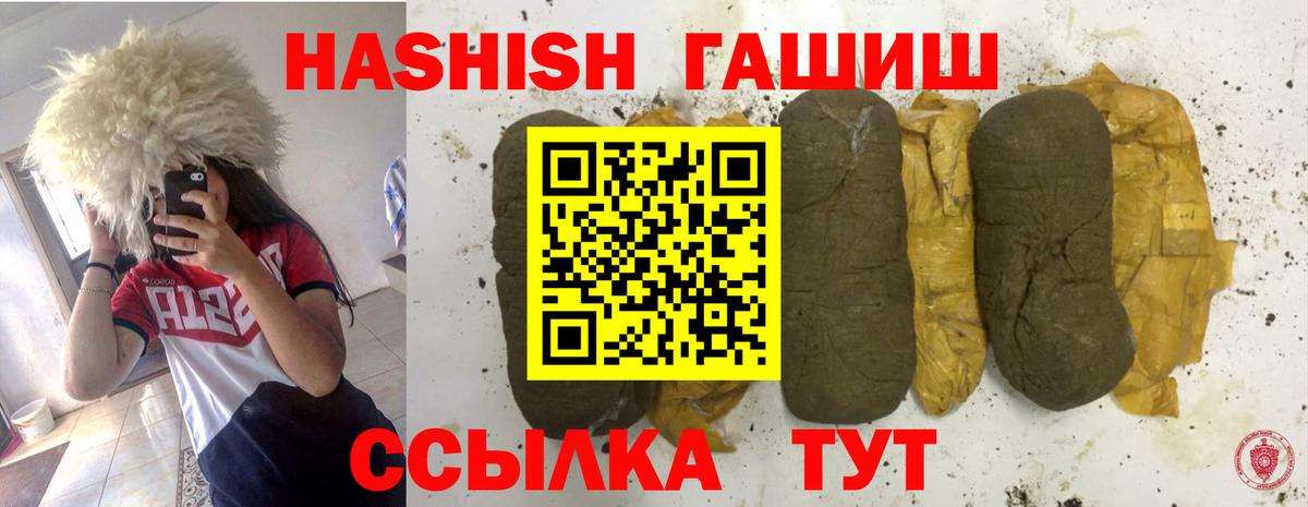 ГАШИШ индика сатива Невинномысск