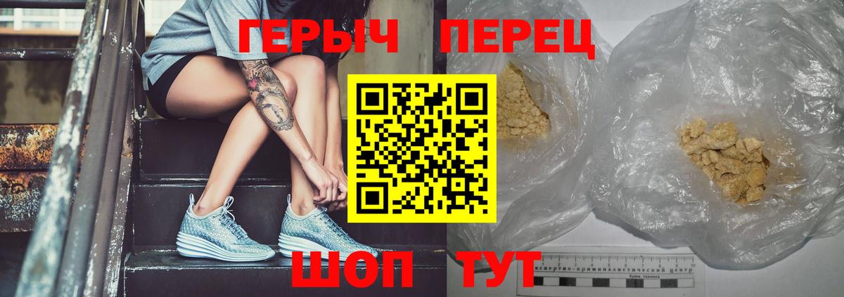 ГЕРОИН герыч  Вход с VPN  Невинномысск 