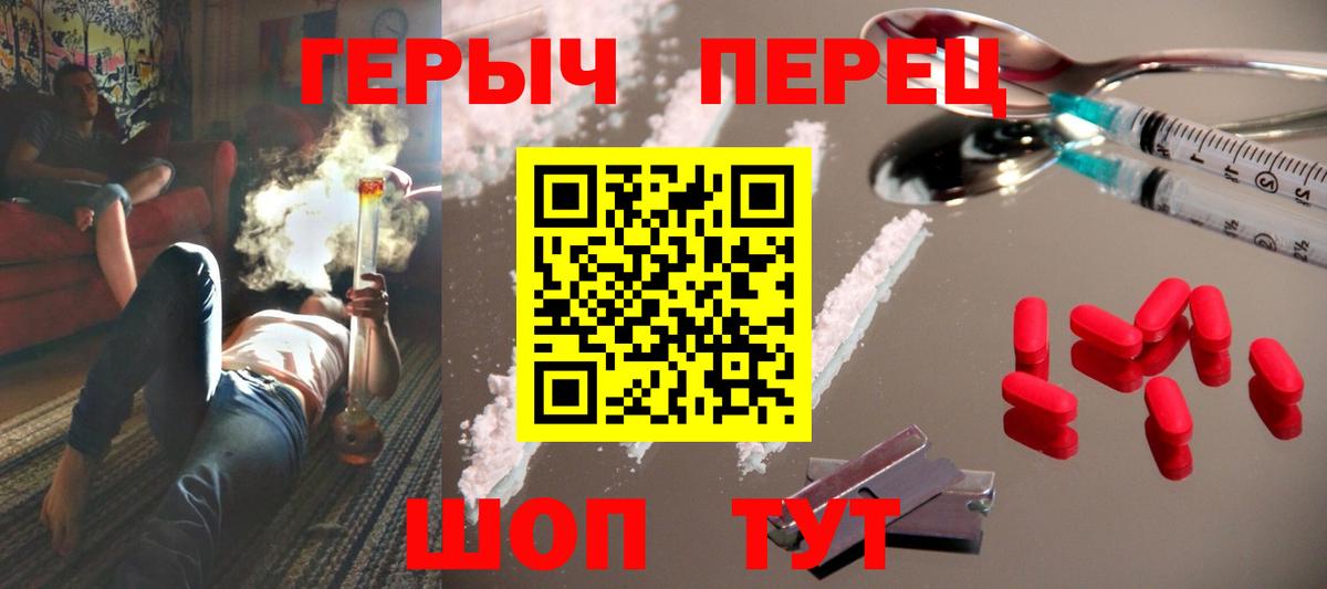 ГЕРОИН белый Невинномысск