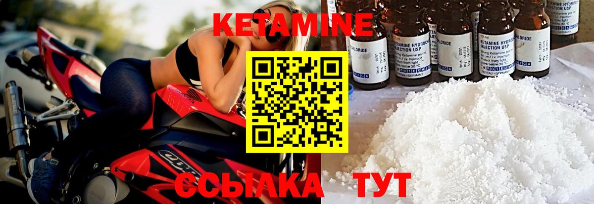 КЕТАМИН VHQ  Вход с VPN  Невинномысск 