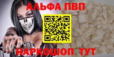 альфа пвп VHQ Бугуруслан