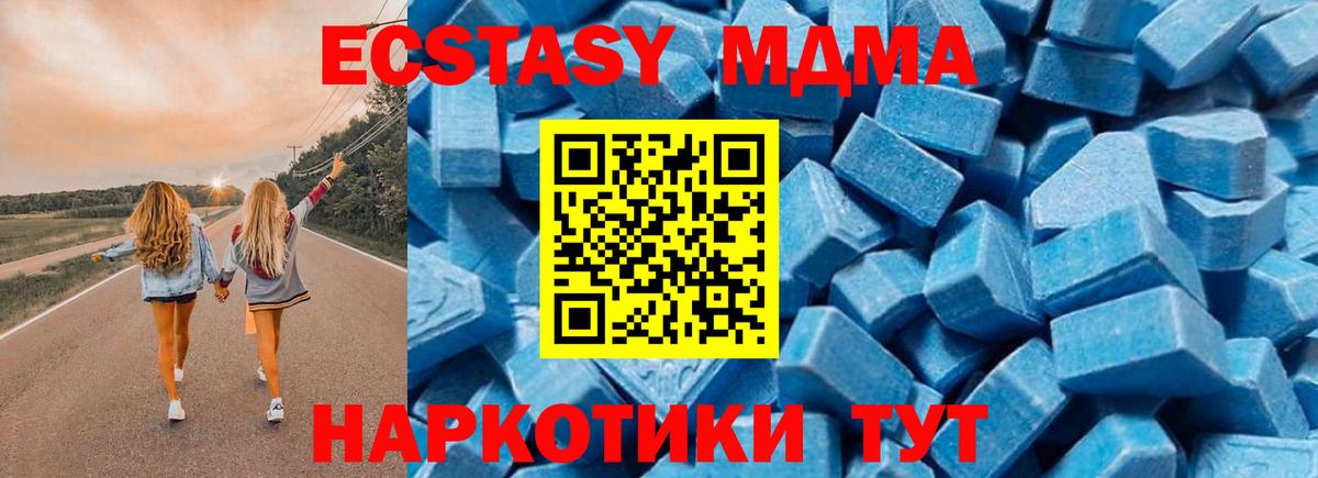 МДМА кристаллы  MDMA  Невинномысск  Вход с VPN 