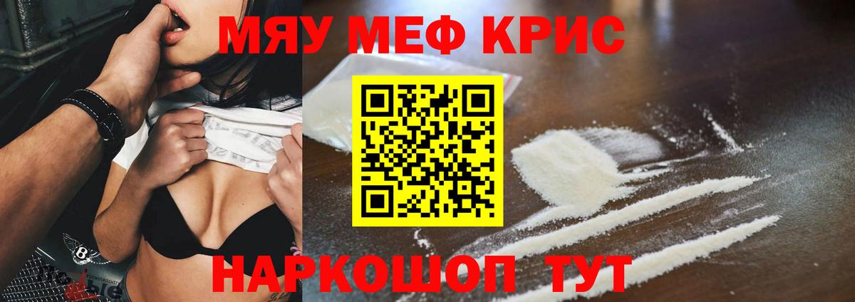 МЕФ  Невинномысск
