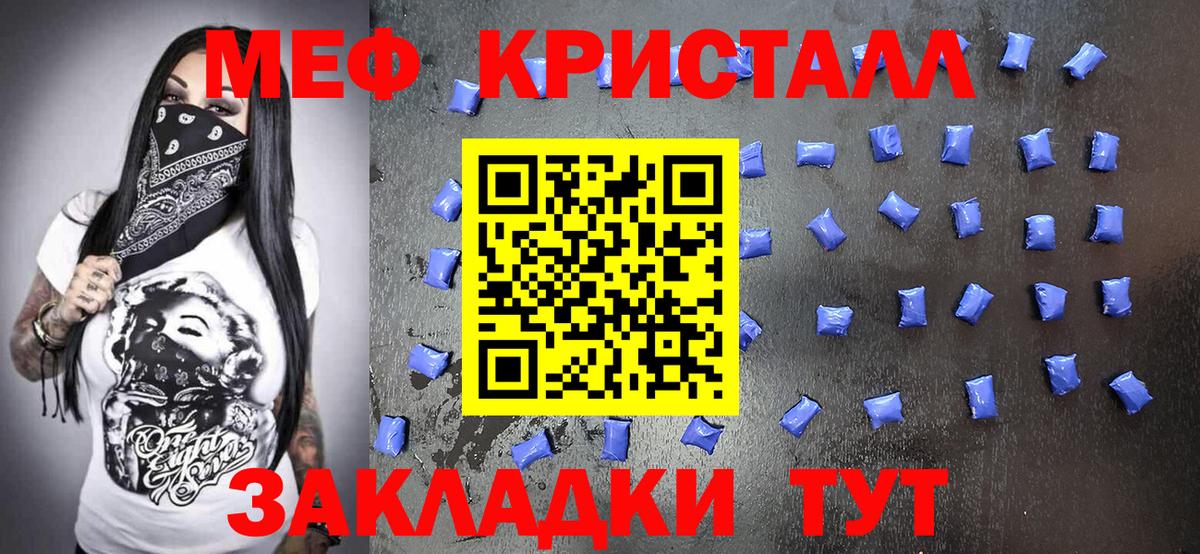 МЕФ VHQ  Меф  Мефедрон кристаллы  Невинномысск  Вход с VPN 