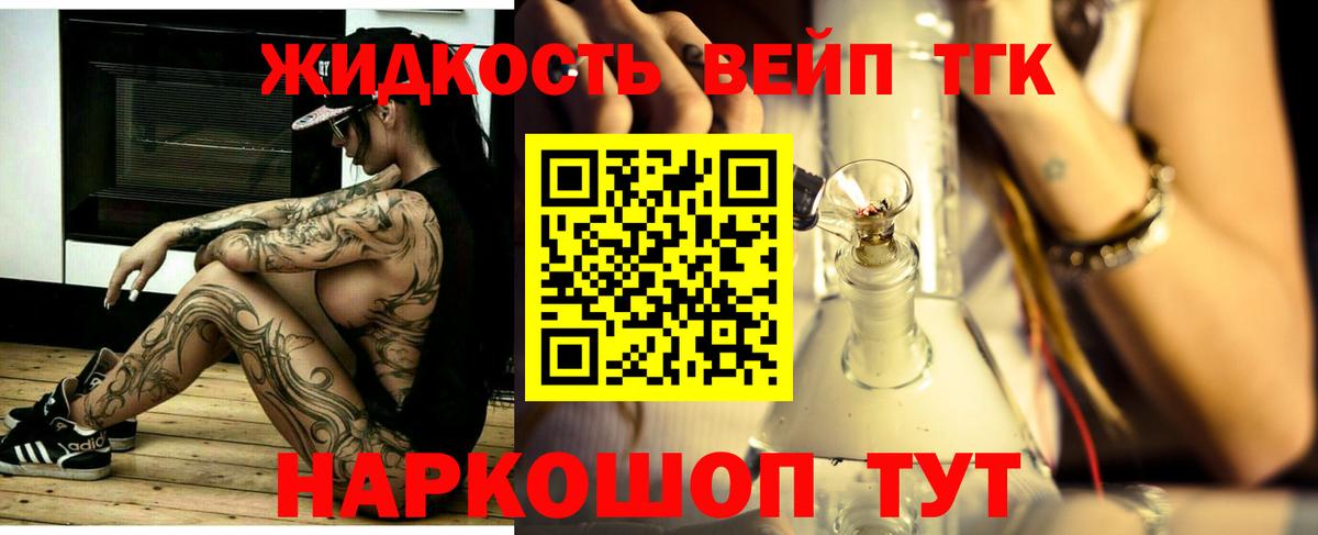 Дистиллят ТГК гашишное масло Невинномысск