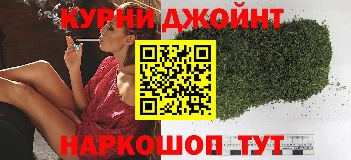 Каннабис THC 21%  Вход с VPN  Конопля тримм  Невинномысск 
